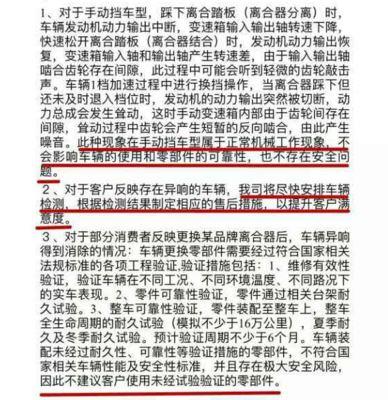 科魯茲嚴重異響，上汽通用維修站竟稱“正常”？消費者權(quán)益需關(guān)注